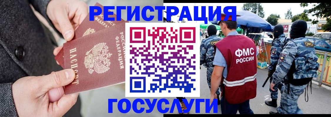 миграционный учет в Чайковском