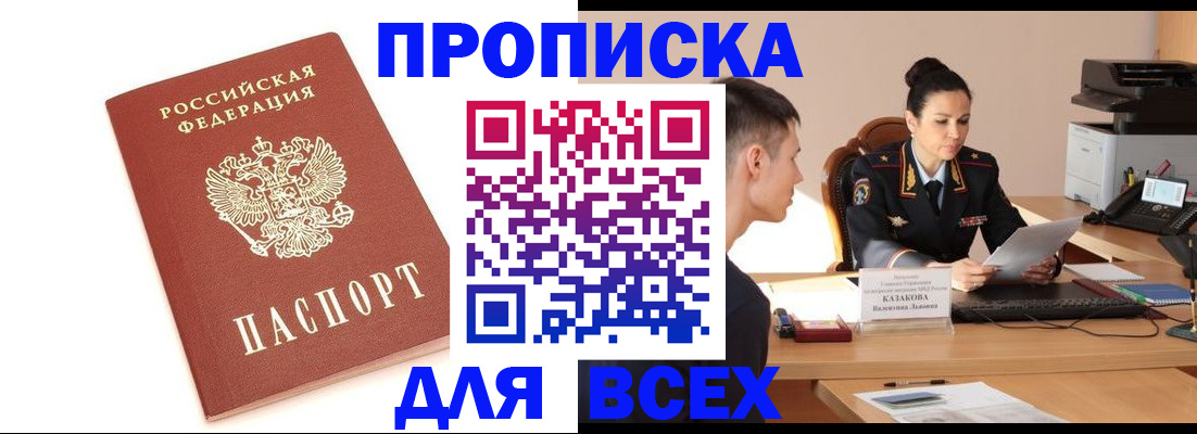 прописка гарантия в Чайковском